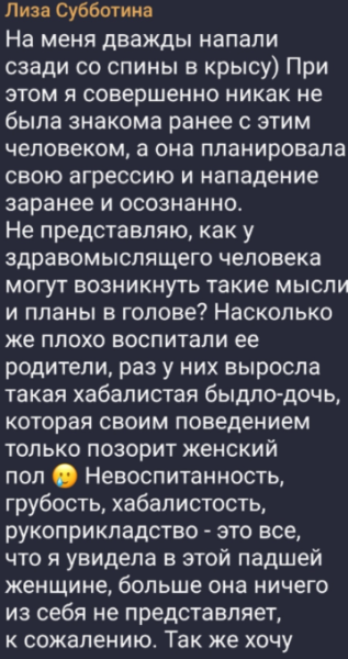 Мама Елизаветы Субботиной приедет на Дом 2 на разборки с Тырлышкиной