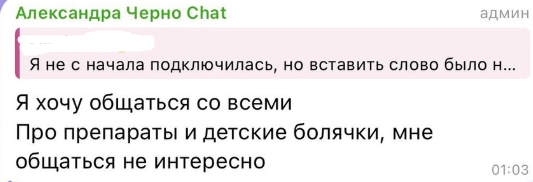 Александра Черно разоблачила новый обман Иосифа Оганесяна