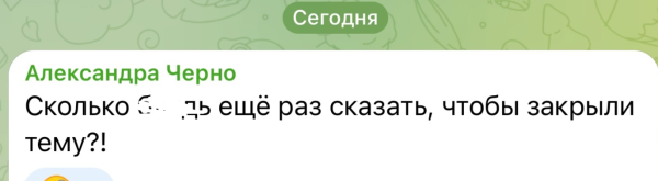 Саше Черно не удаётся закрыть тему с диагнозами сына