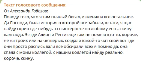 Александр Гобозов вспомнил, как оплачивал лечение мамы Алианы Устиненко