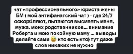 Алиана Устиненко считает, что Гобозова пора лишить родительских прав