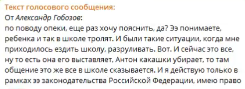 Александр Гобозов вспомнил, как оплачивал лечение мамы Алианы Устиненко